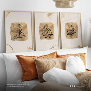 Elegant 3-Piece Islamic Tasbeeh Wall Frame Set | Shadow Gallery