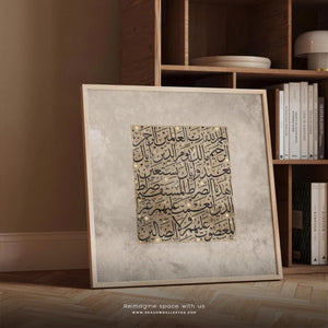Suret Fateha | Square Islamic Frame – close-up detail of frame and canvas texture