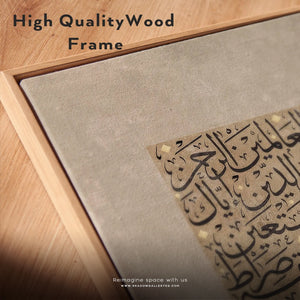 Suret Fateha | Square Islamic Frame – styled in a modern room setting