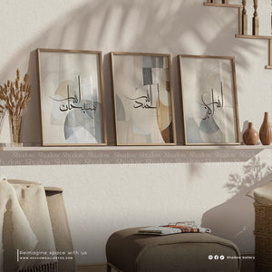 3-Pieces Islamic Frames Set – Tasbeeh Set – close-up detail of frame and canvas texture