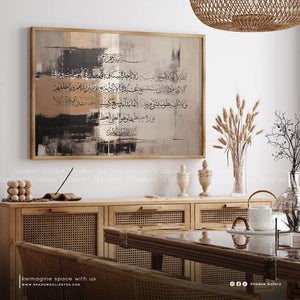 Ayatul Kursi - Abstract Canvas Wall Art – premium framed canvas wall art