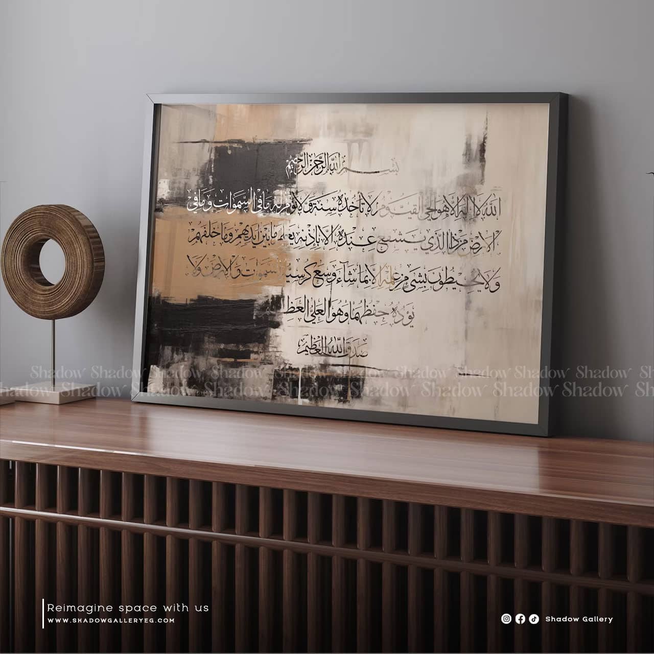 Ayatul Kursi - Abstract Canvas Wall Art – close-up detail of frame and canvas texture