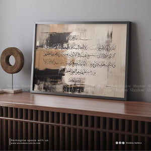 Ayatul Kursi - Abstract Canvas Wall Art – close-up detail of frame and canvas texture