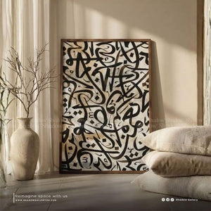 Arabic Calligraphy - Black Canvas Wall Art – premium framed canvas wall art