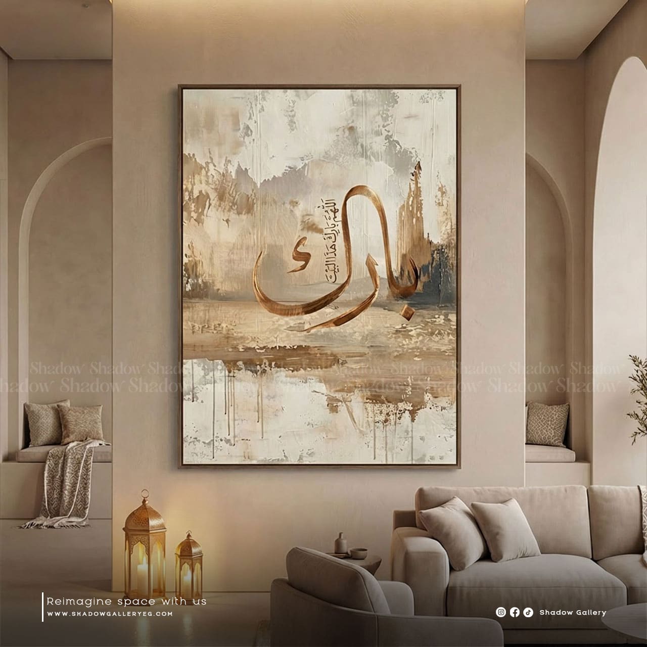 Allahumma Barik Lahuma Islamic Home Blessing Frame | Shadow Gallery