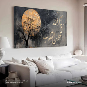 Islamic Wall Art - "ألا بذكر الله تطمئن القلوب" | Moon & Tree Landscape Canvas. – styled in a modern room setting