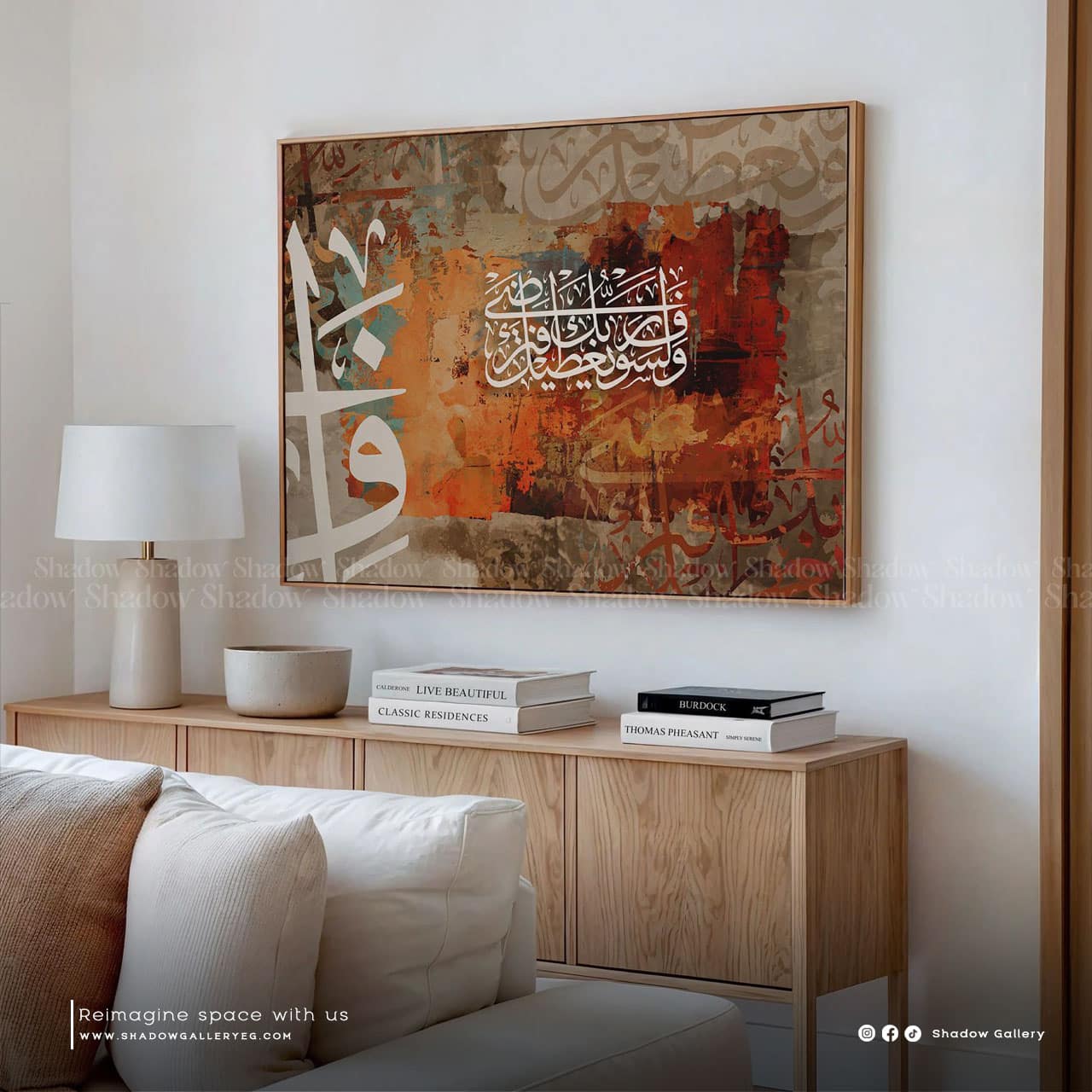 Walasawfa Calligraphy | Islamic Canvas Frame – premium framed canvas wall art