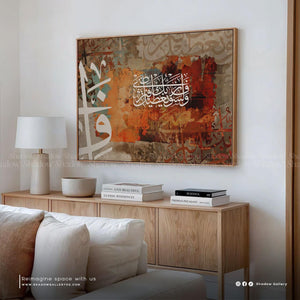 Walasawfa Calligraphy | Islamic Canvas Frame – premium framed canvas wall art