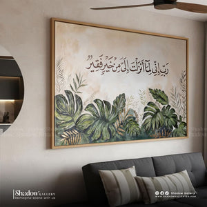 Modern Islamic Calligraphy Art | Surah Al-Qasas – premium framed canvas wall art