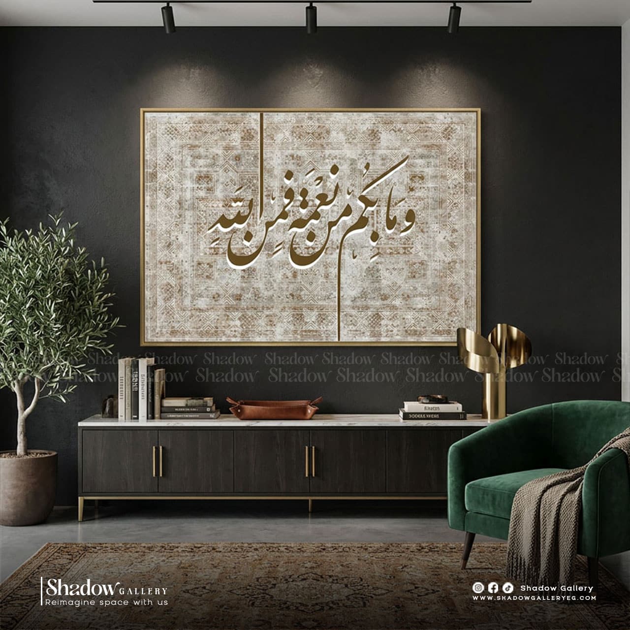 Islamic Wall Art – وَمَا بِكُم مِّن نِّعْمَةٍ فَمِنَ اللَّهِ | Shadow Gallery