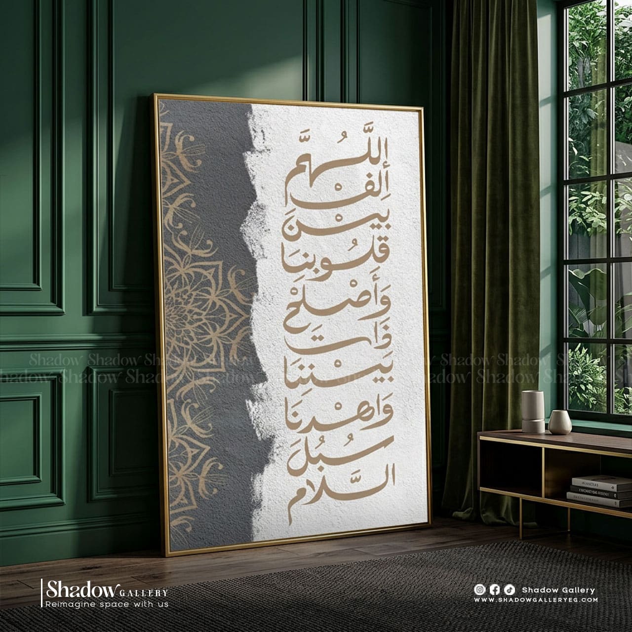Modern Islamic Dua Wall Art Gold Framed Canvas – styled in a modern room setting