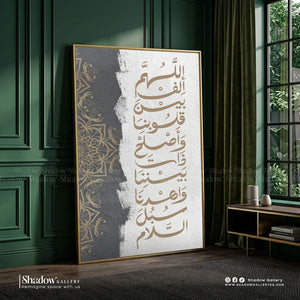 Modern Islamic Dua Wall Art Gold Framed Canvas – styled in a modern room setting
