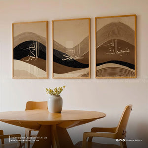 3-Pieces Islamic Frames Set – Brown Dhikr Set – close-up detail of frame and canvas texture