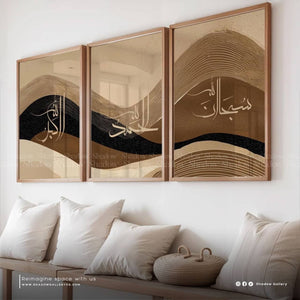3-Pieces Islamic Frames Set – Brown Dhikr Set – premium framed canvas wall art