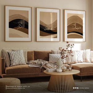 3-Pieces Islamic Frames Set – Brown Dhikr Set – styled in a modern room setting