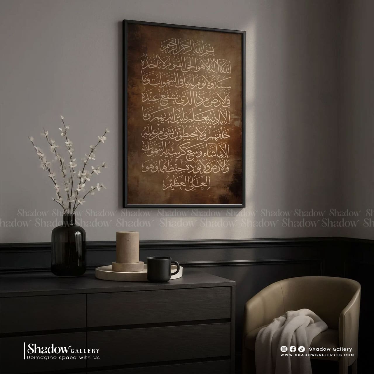 Islamic Wall Art Vintage Brown Beige Textured Islamic Print l Shadow Gallery – close-up detail of frame and canvas texture