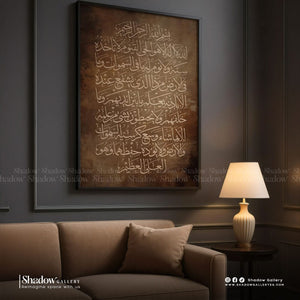 Islamic Wall Art Vintage Brown Beige Textured Islamic Print l Shadow Gallery – styled in a modern room setting