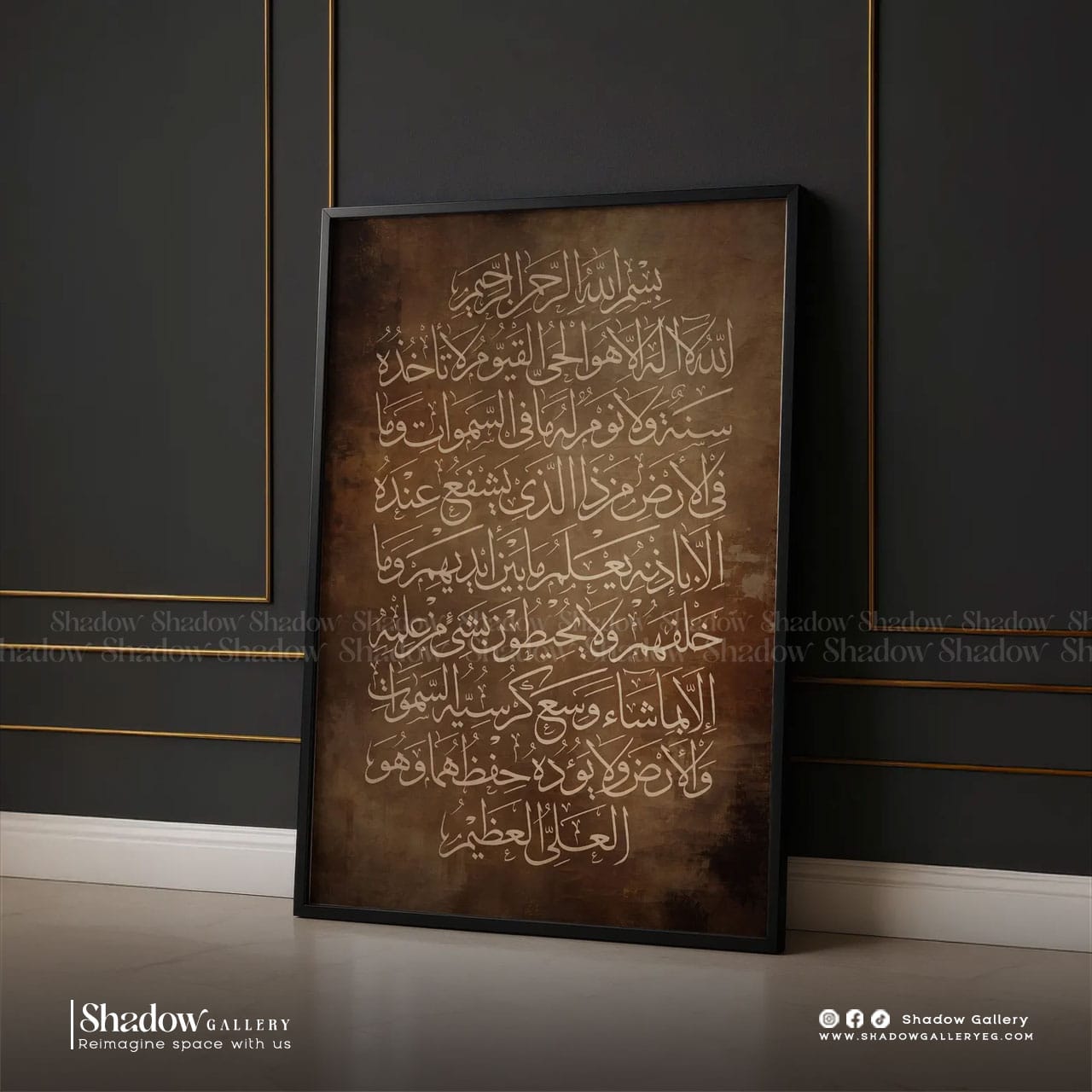 Islamic Wall Art Vintage Brown Beige Textured Islamic Print l Shadow Gallery – styled in a modern room setting