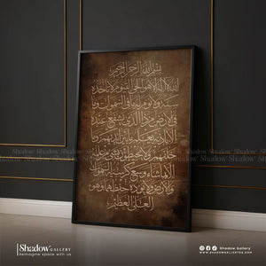 Islamic Wall Art Vintage Brown Beige Textured Islamic Print l Shadow Gallery – styled in a modern room setting