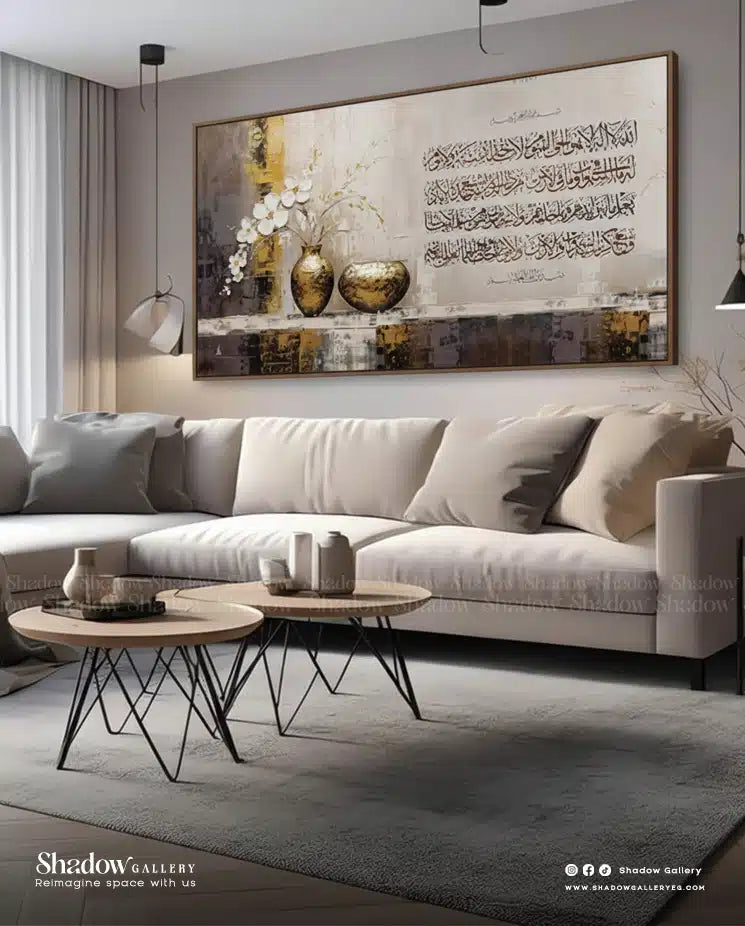 Islamic Wall Frame  l " اية الكرسى " l By Shadow Gallery – styled in a modern room setting