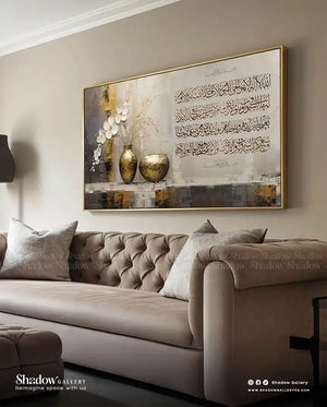 Islamic Wall Frame  l " اية الكرسى " l By Shadow Gallery – styled in a modern room setting