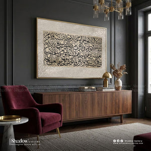 Luxury Gold Framed Ayatul Kursi Canvas Art – premium framed canvas wall art