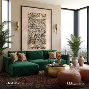 Minimalist Ayatul Kursi Canvas Print – styled in a modern room setting