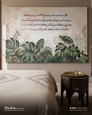 Tropical Botanical Islamic Wall Art - Arabic Dua – close-up detail of frame and canvas texture