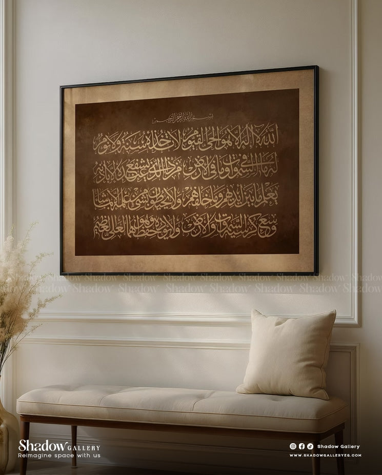 Islamic Wall Art l "اية الكرسى" l Shadow Gallery – close-up detail of frame and canvas texture