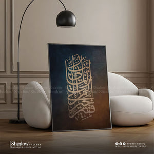 Islamic Wall Art - "ربي اني لما انزلت الي من خير فقير" l Shadow Gallery – premium framed canvas wall art