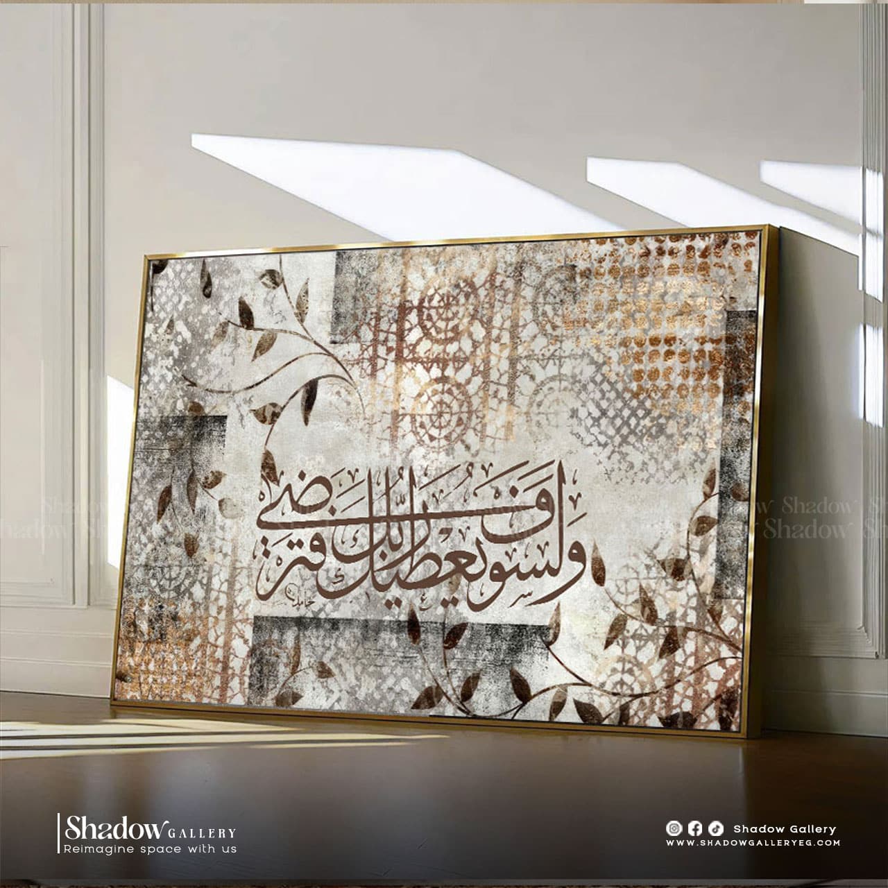 Vintage Islamic Calligraphy Wall Art Canvas – premium framed canvas wall art
