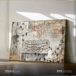Vintage Islamic Calligraphy Wall Art Canvas – premium framed canvas wall art