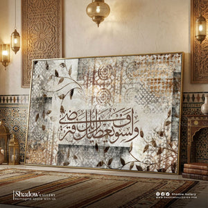 Vintage Islamic Calligraphy Wall Art Canvas – close-up detail of frame and canvas texture