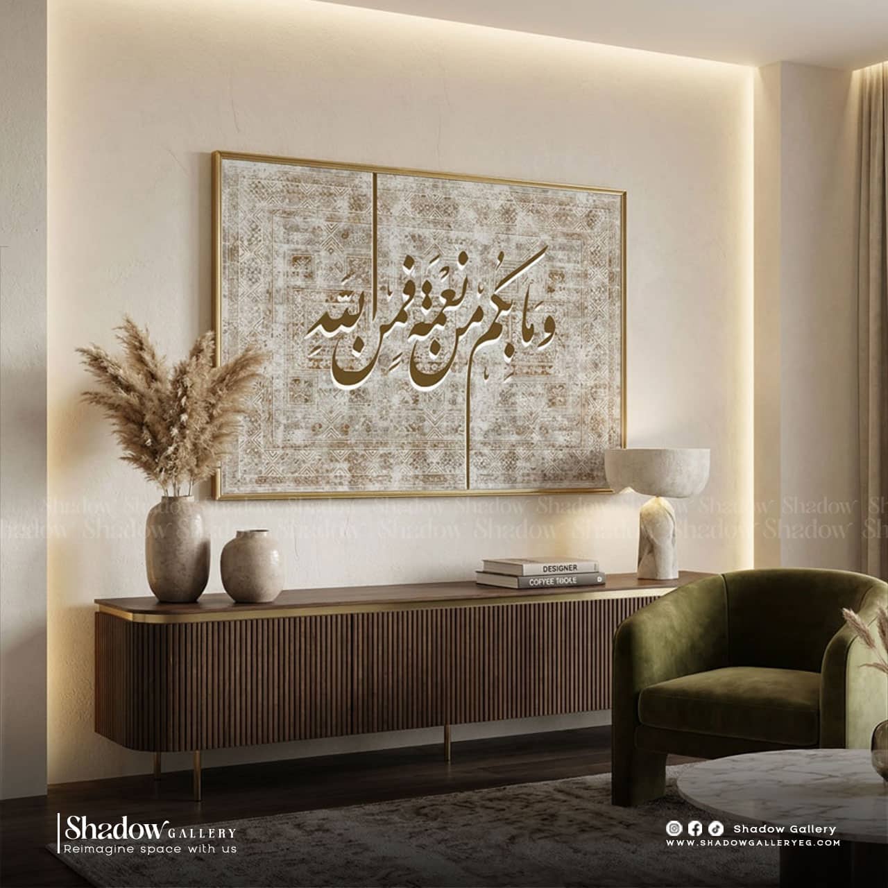 Islamic Wall Art – وَمَا بِكُم مِّن نِّعْمَةٍ فَمِنَ اللَّهِ | Shadow Gallery