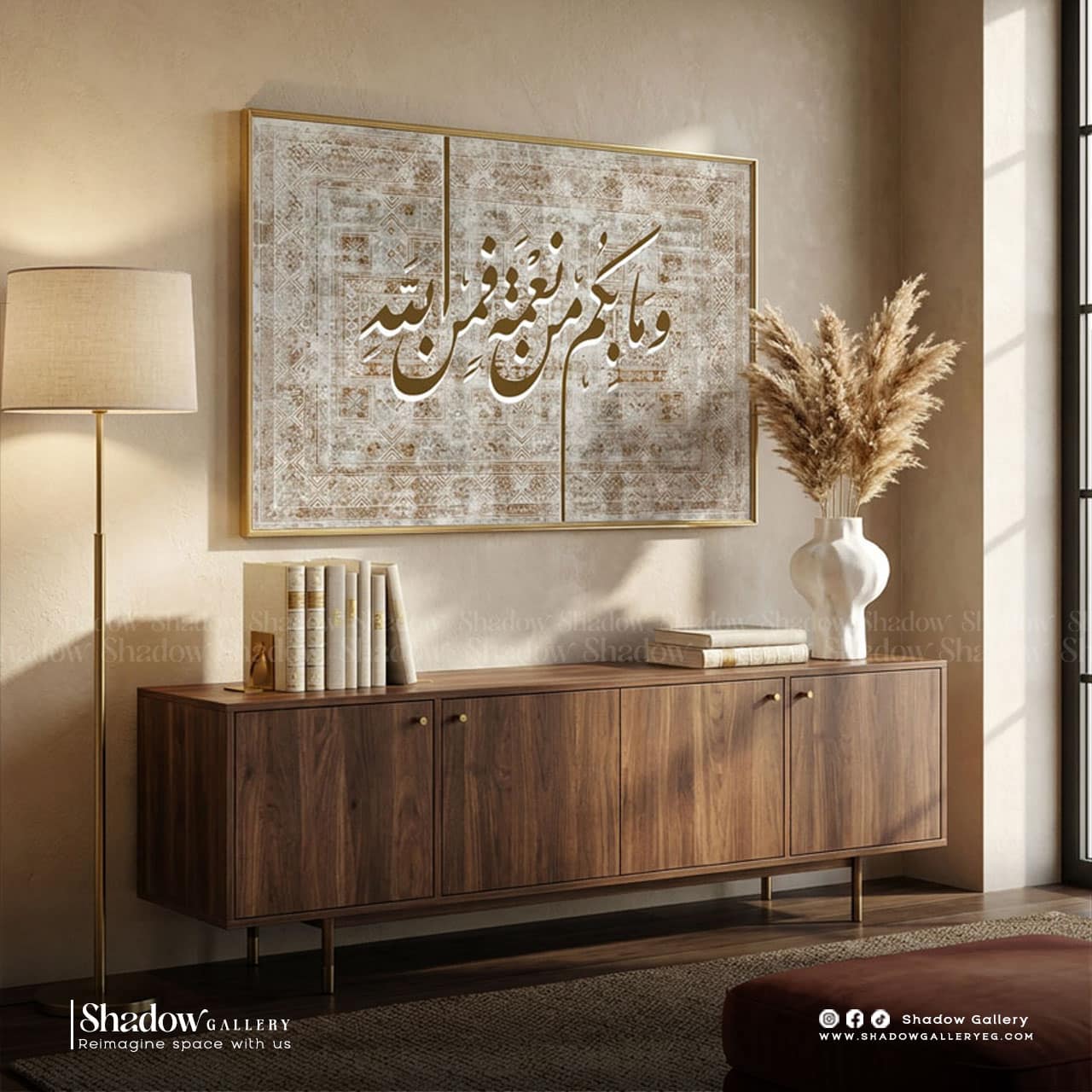 Islamic Wall Art – وَمَا بِكُم مِّن نِّعْمَةٍ فَمِنَ اللَّهِ | Shadow Gallery