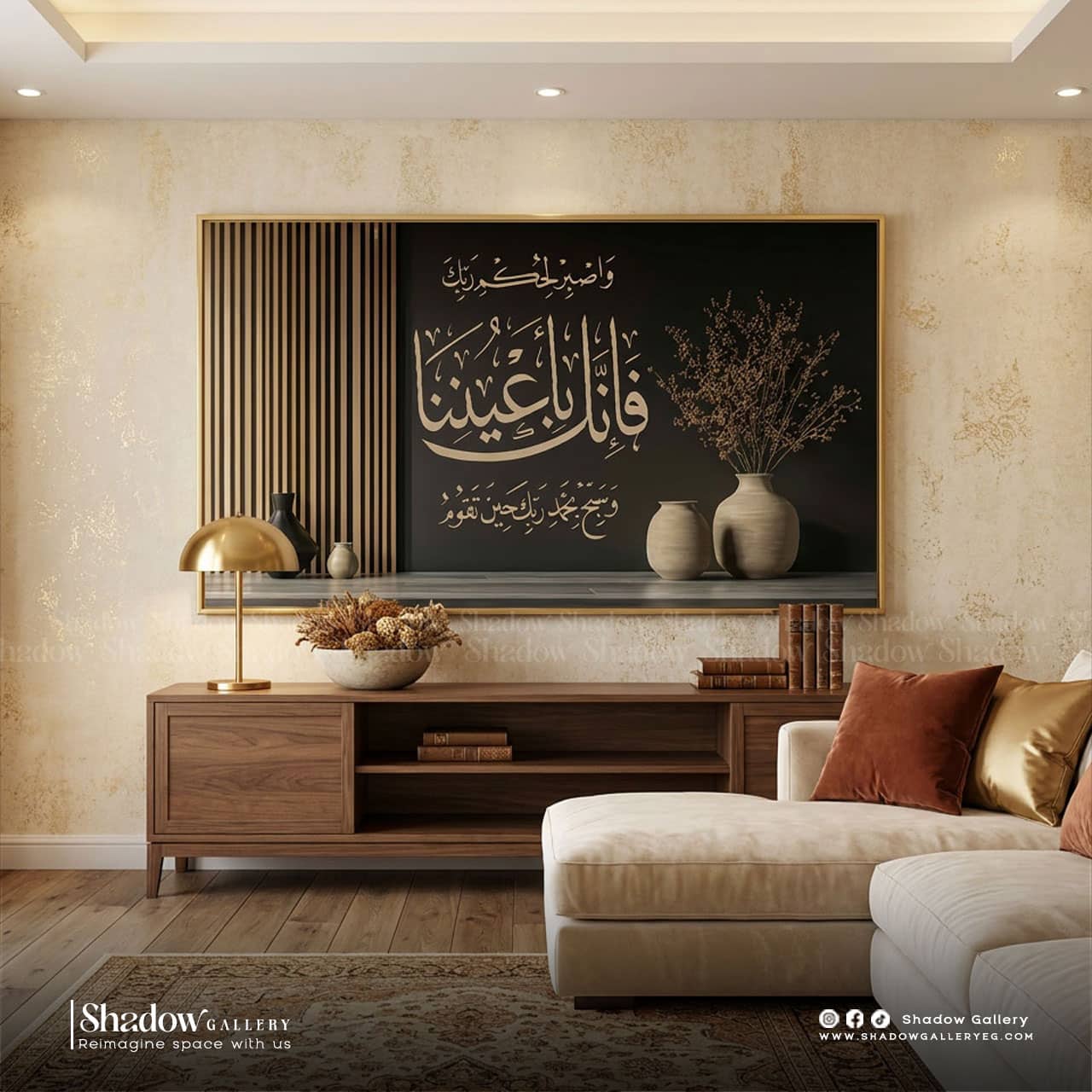 Islamic Wall Frame – فإنك بأعيننا | Shadow Gallery